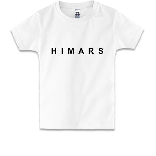 Детская футболка HIMARS (надпись)