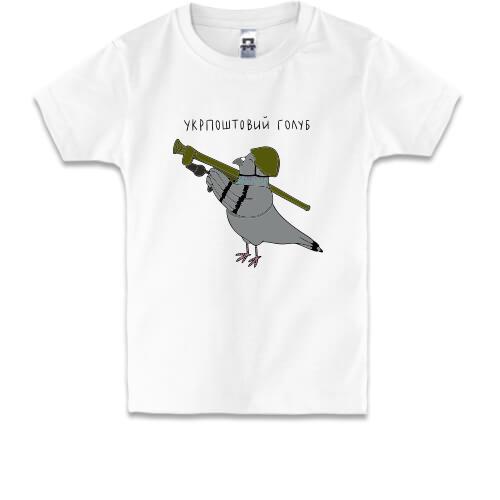 Детская футболка Укрпоштовский голубь