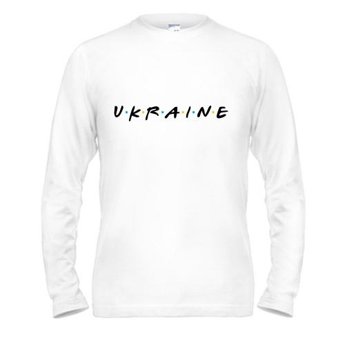Лонгслив Ukraine (Friends style)