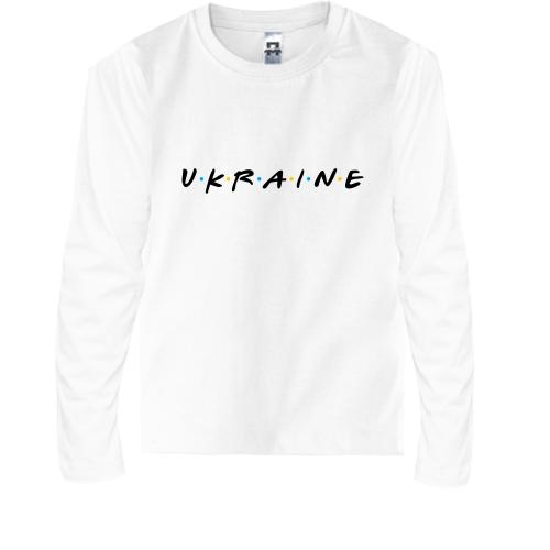 Детская футболка с длинным рукавом Ukraine (Friends style)
