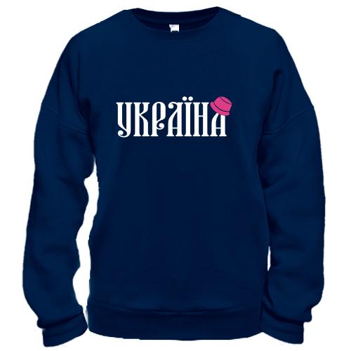 Світшот з написом Україна (з рожевою панамою)