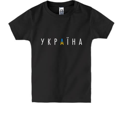 Дитяча футболка з написом Україна (3)