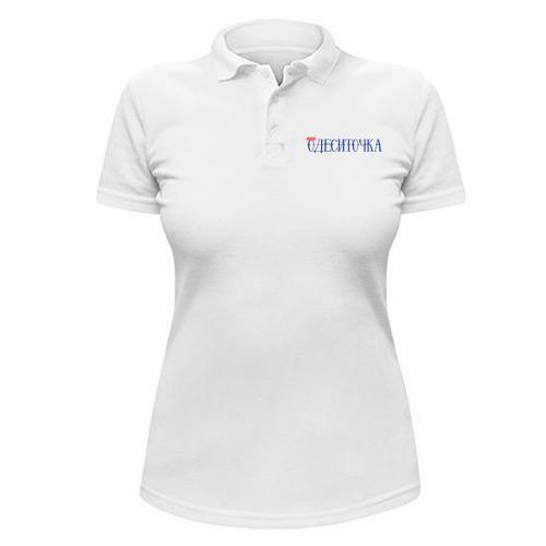 Жіноча футболка-поло з написом Одеситочка