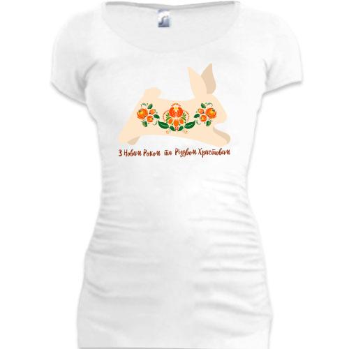 Подовжена футболка З Новим Роком та Різдвом (кролик з петриківкою)