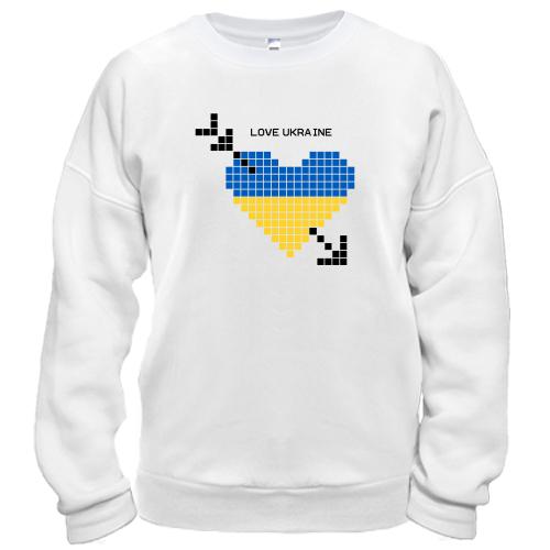 Свитшот Love Ukraine (желто-синее пиксельное сердце)