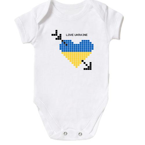Детское боди Love Ukraine (желто-синее пиксельное сердце)