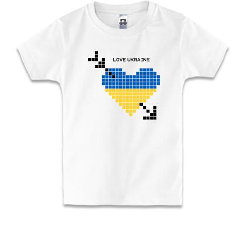Дитяча футболка Love Ukraine (жовто-синє піксельне серце)