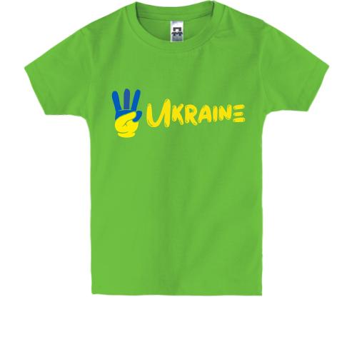 Детская футболка Свобода Украине