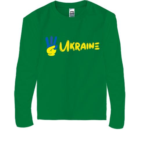 Детская футболка с длинным рукавом Свобода Украине