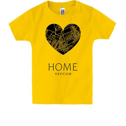 Детская футболка любимый дом - Херсон