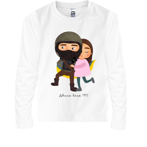 Детская футболка с длинным рукавом Девушка бойца ТРО