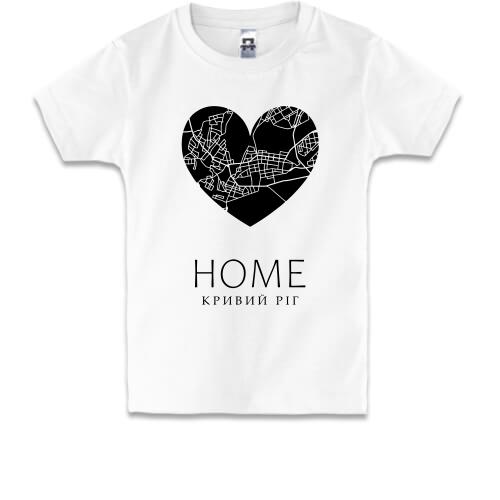 Дитяча футболка з серцем Home Кривий Ріг