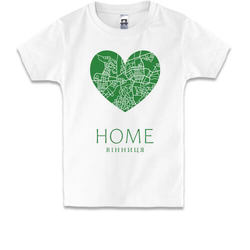 Детская футболка с сердцем Home Винница