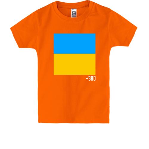 Детская футболка с флагом и телефонным кодом +380