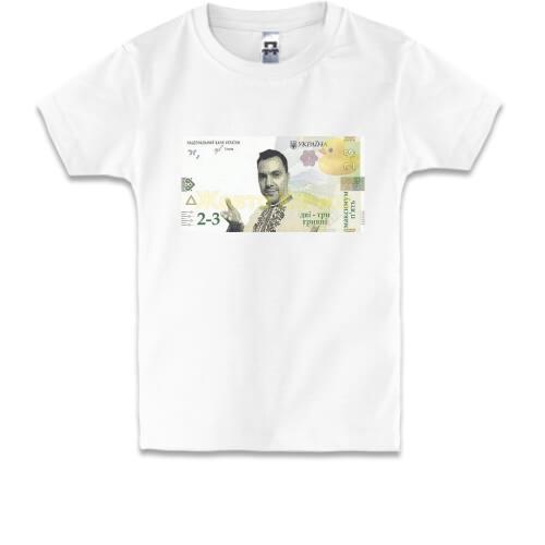 Дитяча футболка з Аристовичем 2-3 гривні