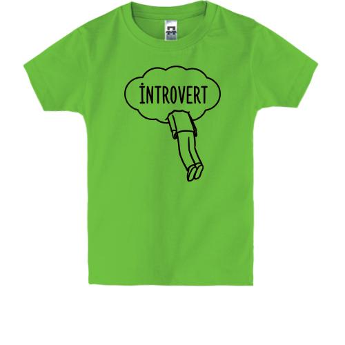 Дитяча футболка Introvert