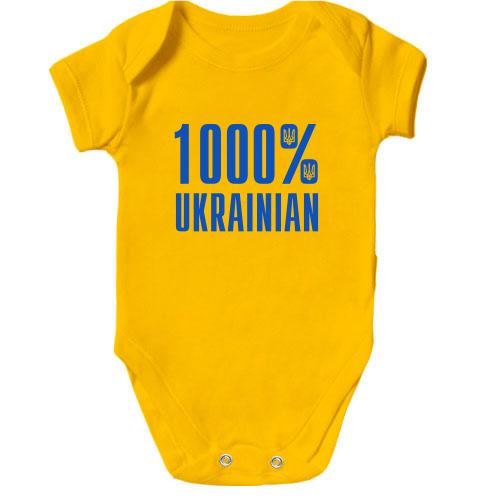 Детское боди 1000% Ukrainian