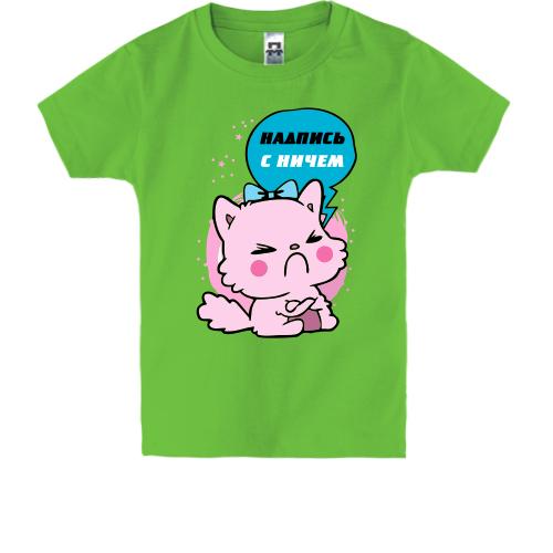 Детская футболка с котиком надпись с ничем