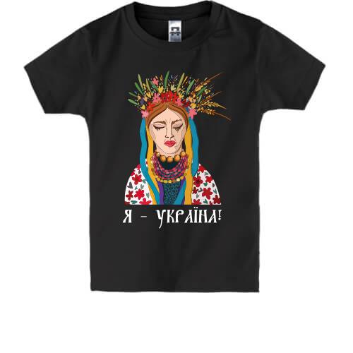 Дитяча футболка з дівчиною, що плаче, Я Україна