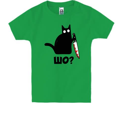 Детская футболка с котом Шо?