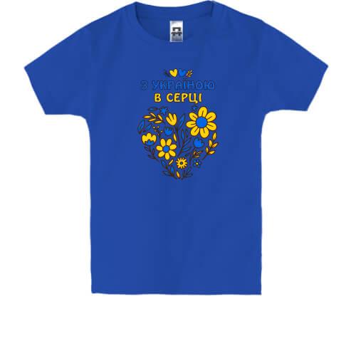 Детская футболка С Украиной в сердце