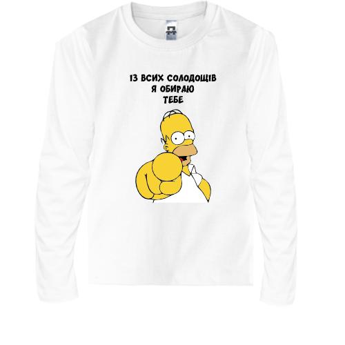 Детская футболка с длинным рукавом с Гомером Симпсоном Я выбираю