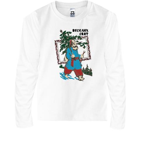 Детская футболка с длинным рукавом с козаком и ёлкой Весёлых пра