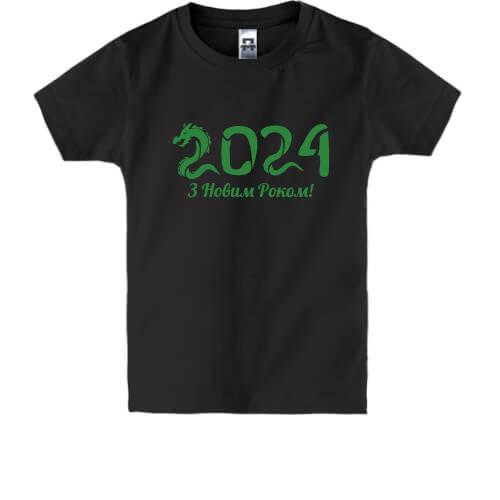 Детская футболка 2024 - год дракона