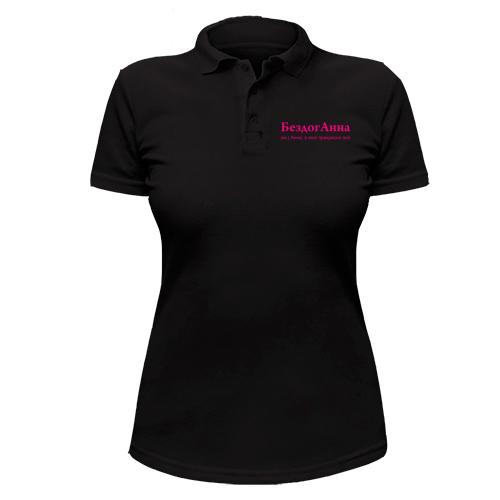 Жіноча футболка-поло для Ганни БездогАнна
