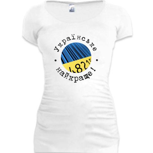 Женская удлиненная футболка Українське - найкраще!