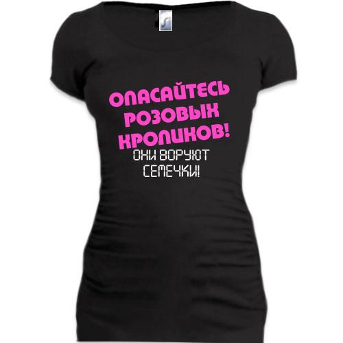 Женская удлиненная футболка Опасайтесь розовых кроликов!