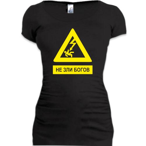 Женская удлиненная футболка Не зли богов