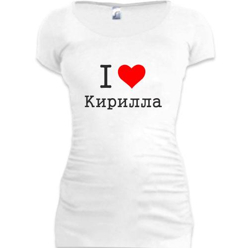 Женская удлиненная футболка Я люблю Кирилла