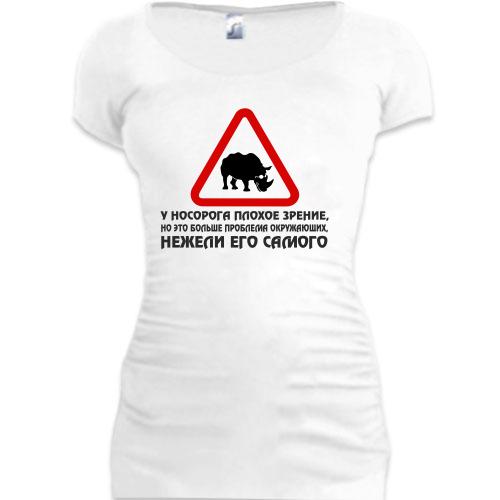 Женская удлиненная футболка У носорога плохое зрение