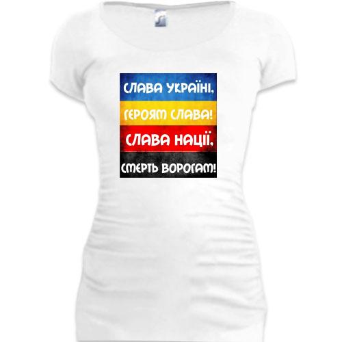 Женская удлиненная футболка Слава Украине - Слава нации