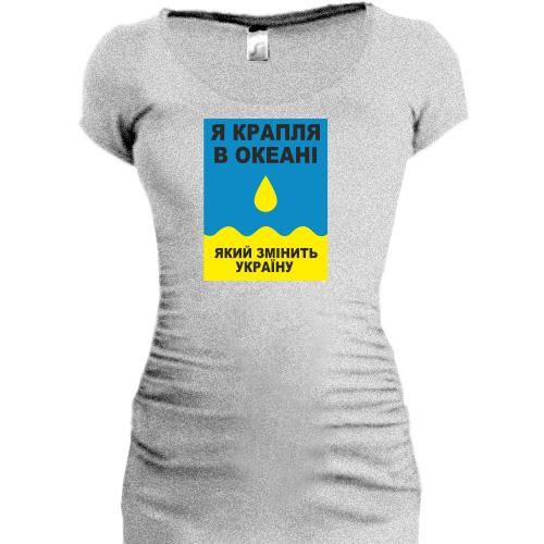 Женская удлиненная футболка Капля в океане