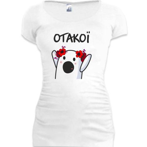 Женская удлиненная футболка Отакої  (женская)