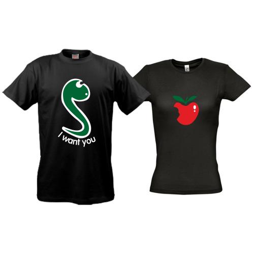 Парні футболки черв'як з яблуком