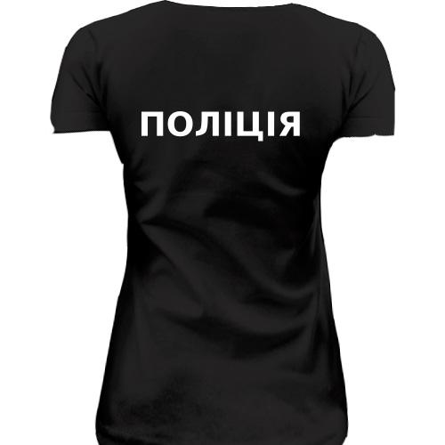 Женская удлиненная футболка Полиция (2 стороны)