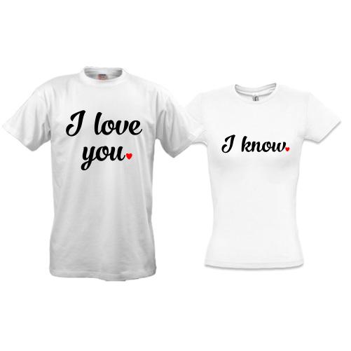 Парные футболки I love you - I know