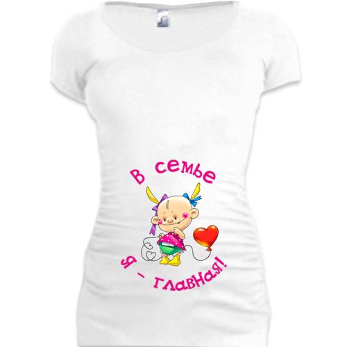 Женская удлиненная футболка для беременных В семье я главная