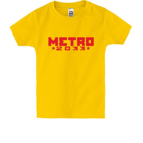 Детская футболка Метро 2033