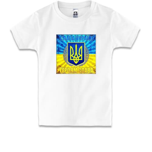 Детская футболка Героям Слава! (2)