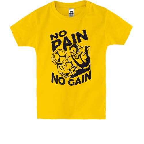 Дитяча футболка No pain - no gain (2)