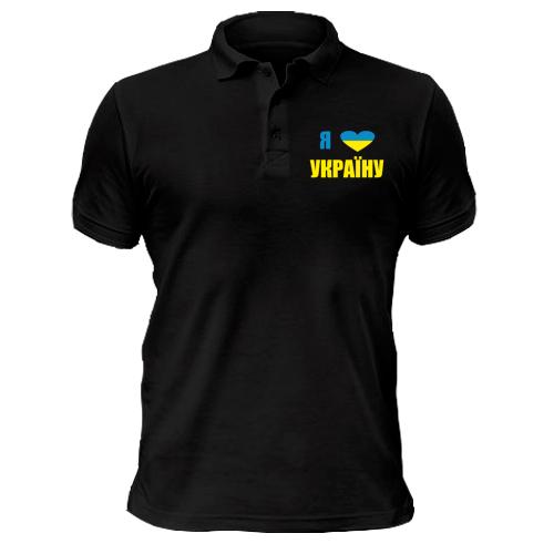 Рубашка поло Люблю Україну