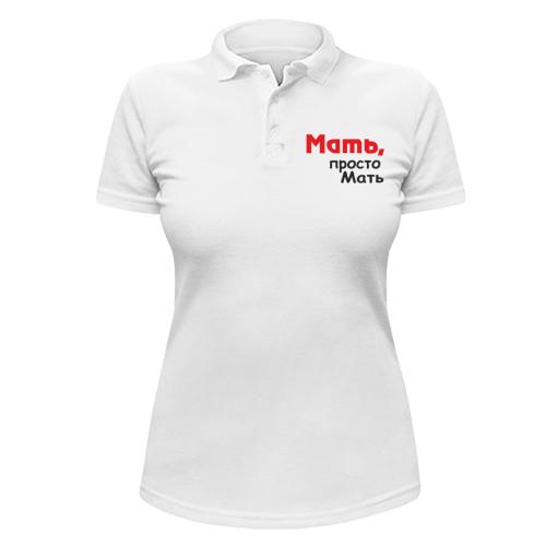 Жіноча сорочка-поло Мати,просто Мати