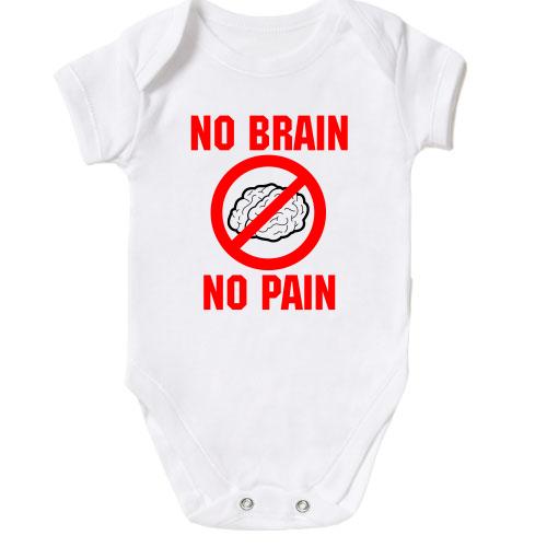Детское боди No brain - no pain