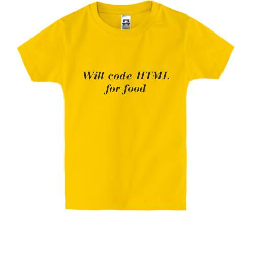 Дитяча футболка HTML for food