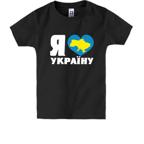 Дитяча футболка Я люблю Україну (2)