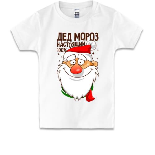 Детская футболка Настоящий Дед Мороз